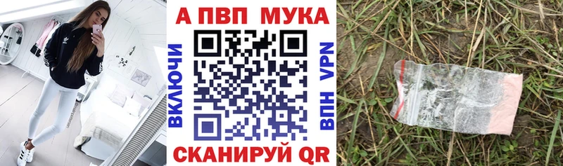 А ПВП мука  закладка  ссылка на мегу ссылка  Дубна 