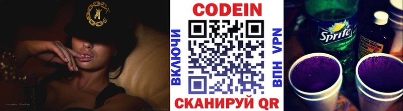 Codein Purple Drank  закладка  Дубна 