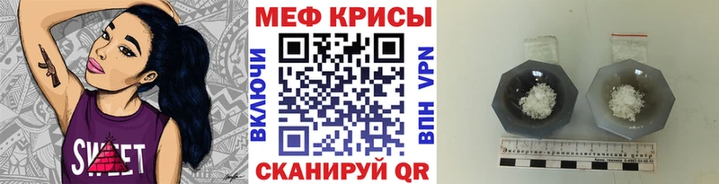 Меф мяу мяу мука Дубна