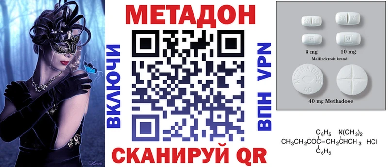 МЕТАДОН methadone  где продают наркотики  Дубна 